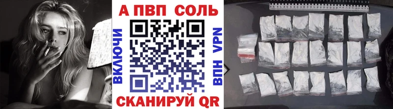 закладка  Нижнекамск  Альфа ПВП кристаллы 