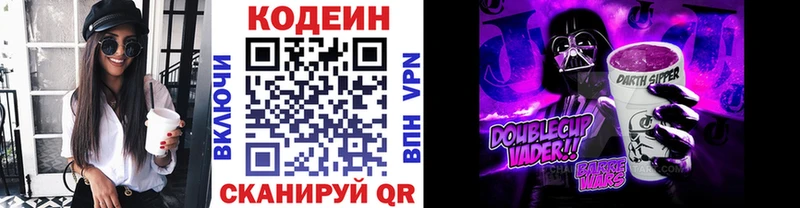 где продают наркотики Нижнекамск нарко площадка какой сайт Кодеин Purple Drank