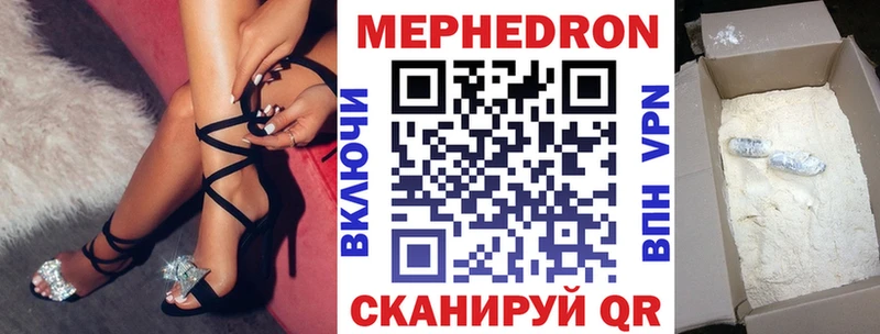 KRAKEN рабочий сайт  Нижнекамск  МЯУ-МЯУ мука  наркота 