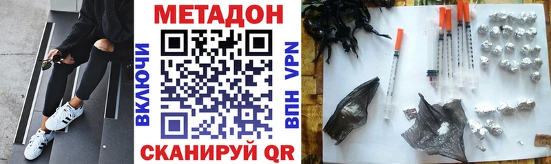 МЕТАДОН methadone  купить наркоту  Нижнекамск 
