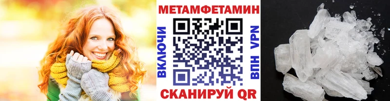 Метамфетамин Methamphetamine Нижнекамск