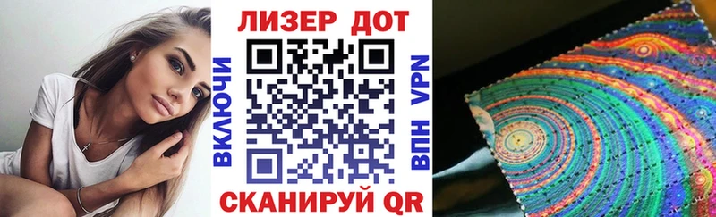 Наркотические марки 1,5мг Нижнекамск
